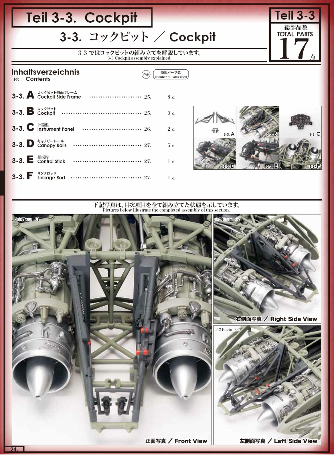 03-Cockpit-Title-Page.jpg