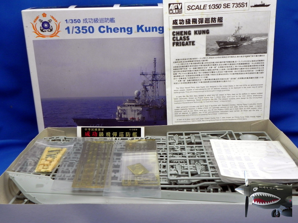 AFVClubSE735S1ChengKungOliverPerryFrigate.JPG