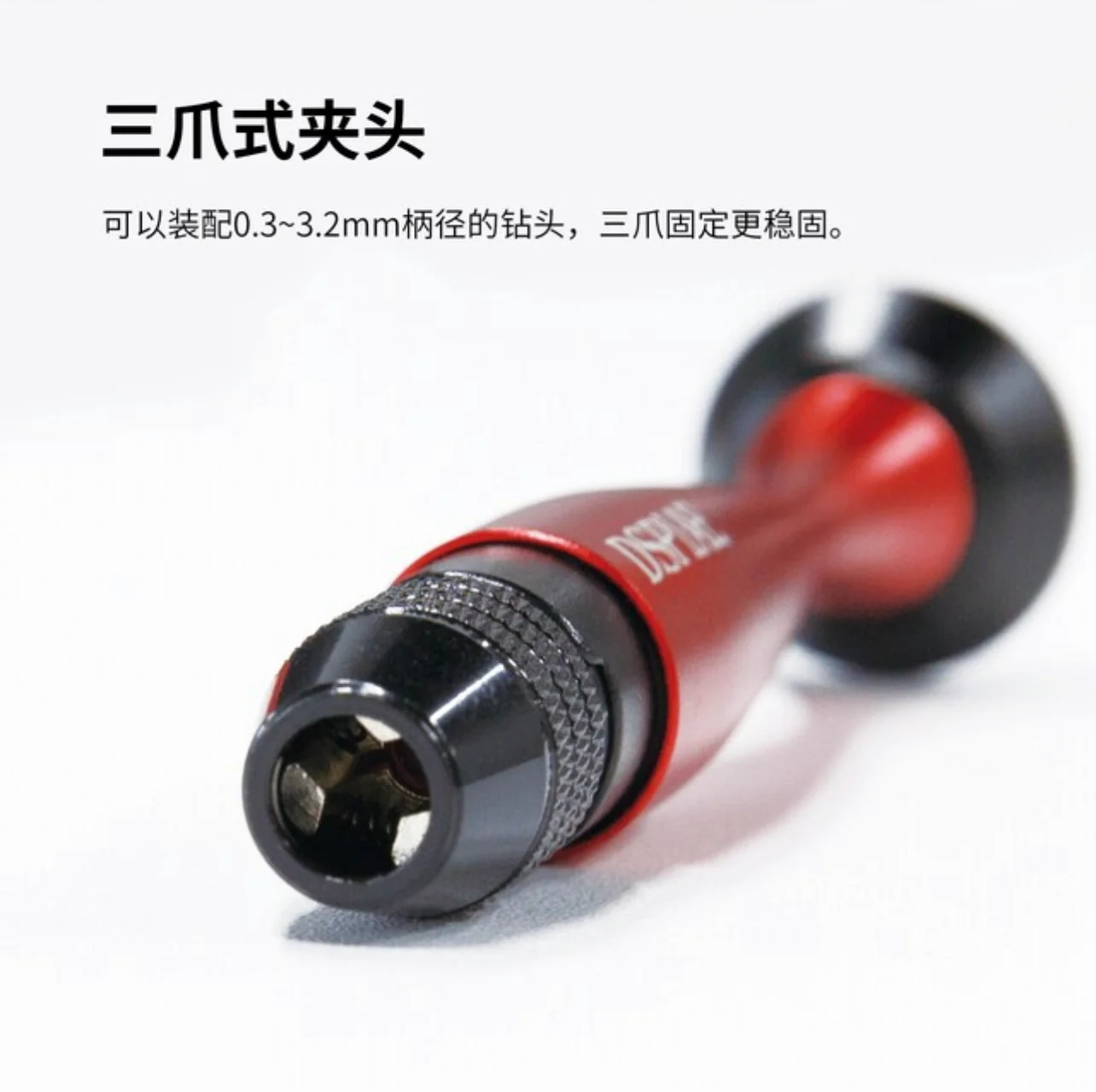 DSPIAE HAND DRILL 1.jpg