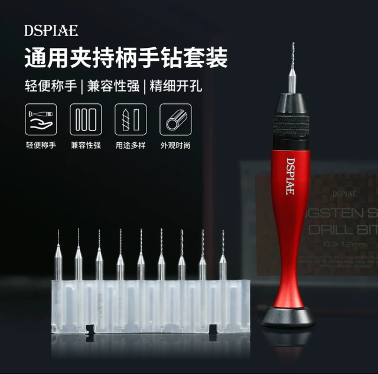 DSPIAE HAND DRILL 2.jpg