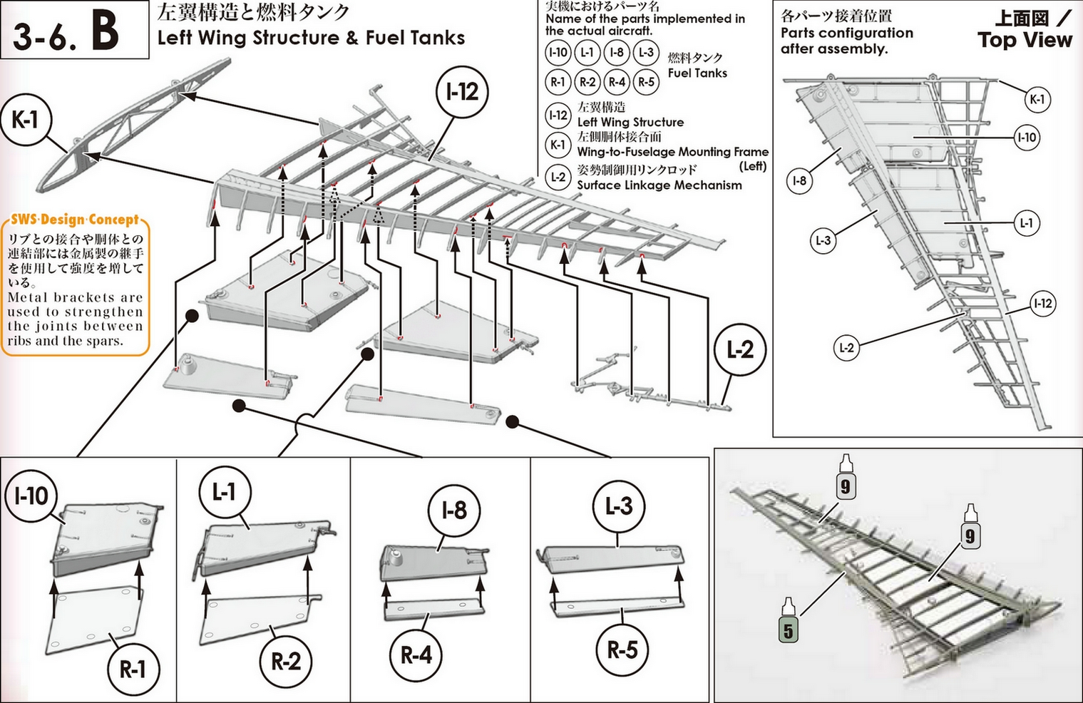Ho-229 wing with fuel tanks.jpg