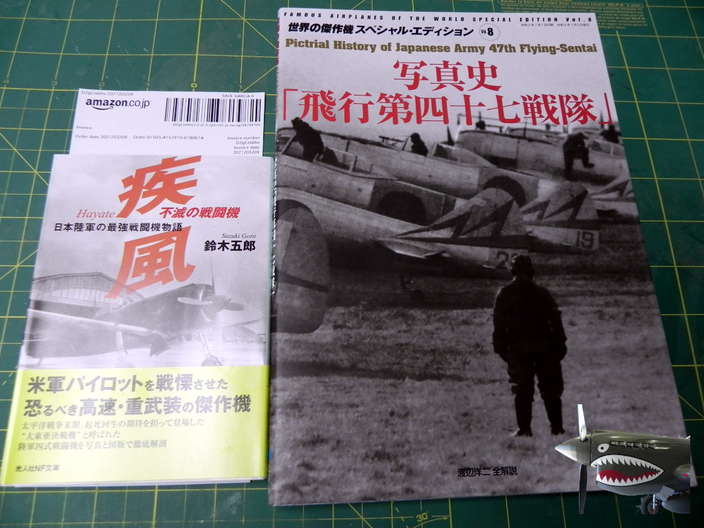 Ki-84 Amazon Jp 02.JPG