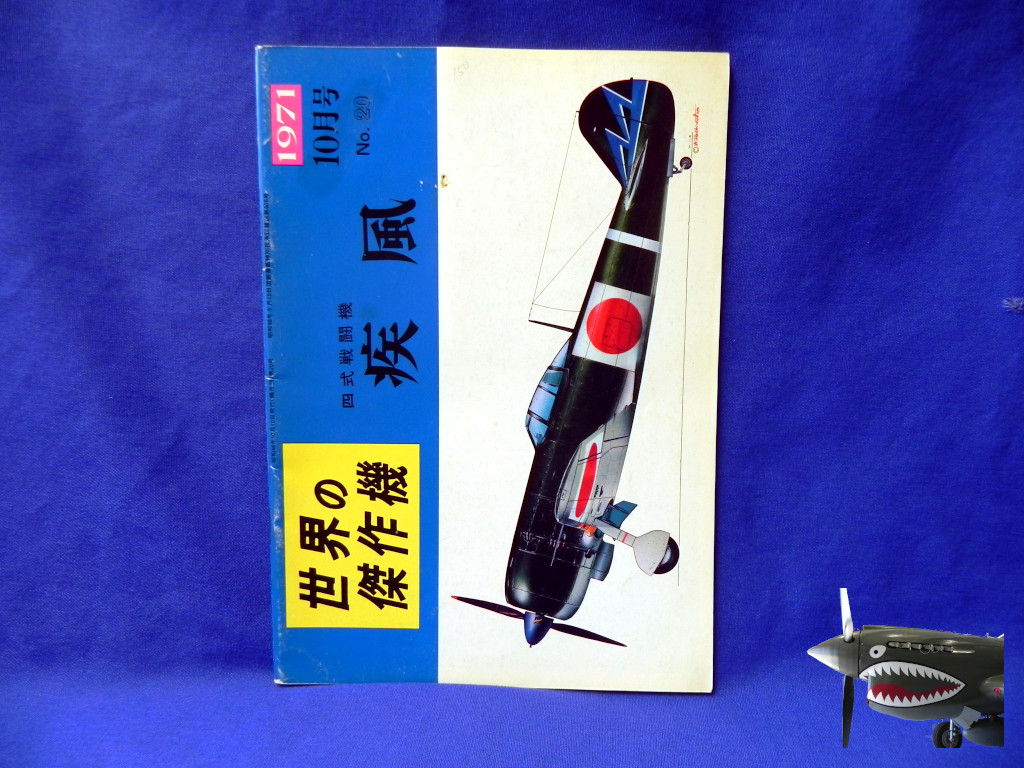 Ki-84 FAOW 1971 29.JPG