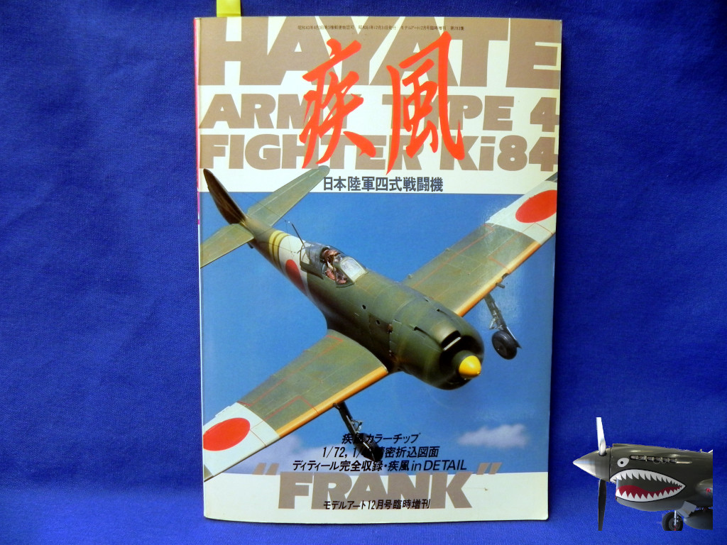 Ki-84 Model Art Hayate.JPG