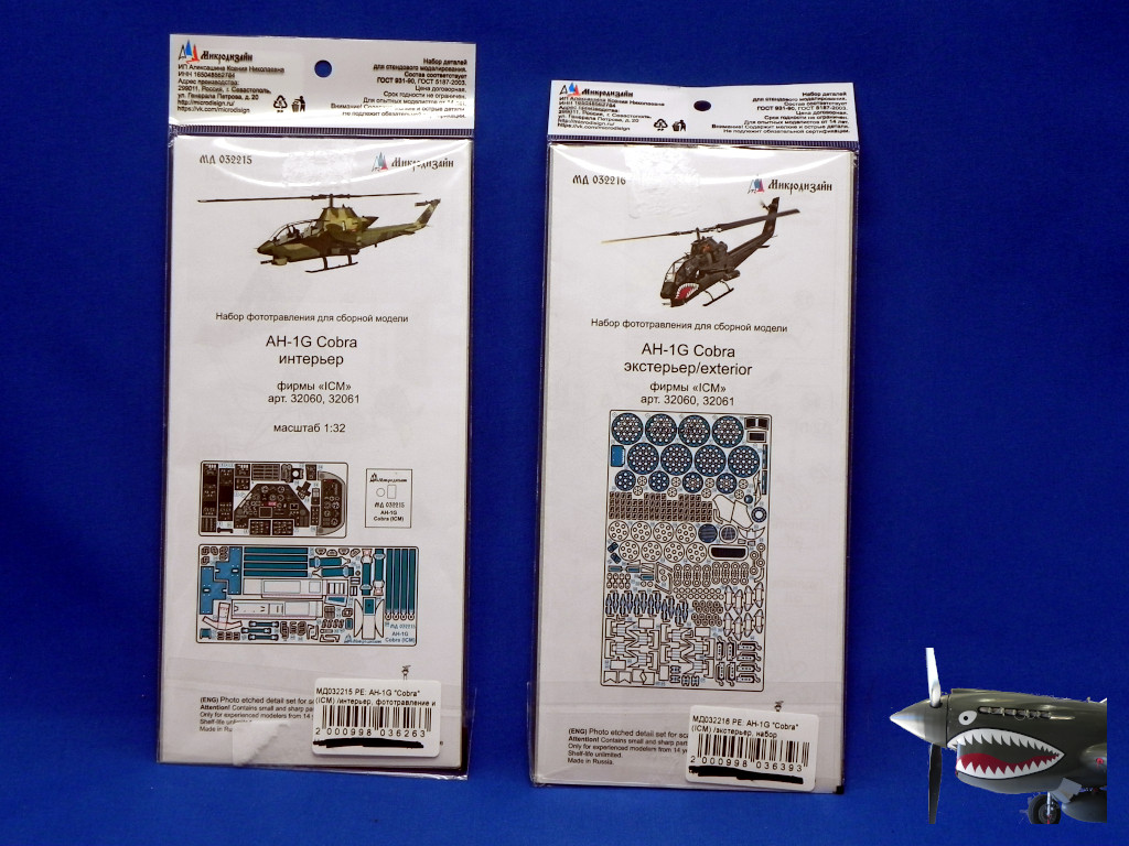 MicroDesignsMD032015MD032016a.JPG