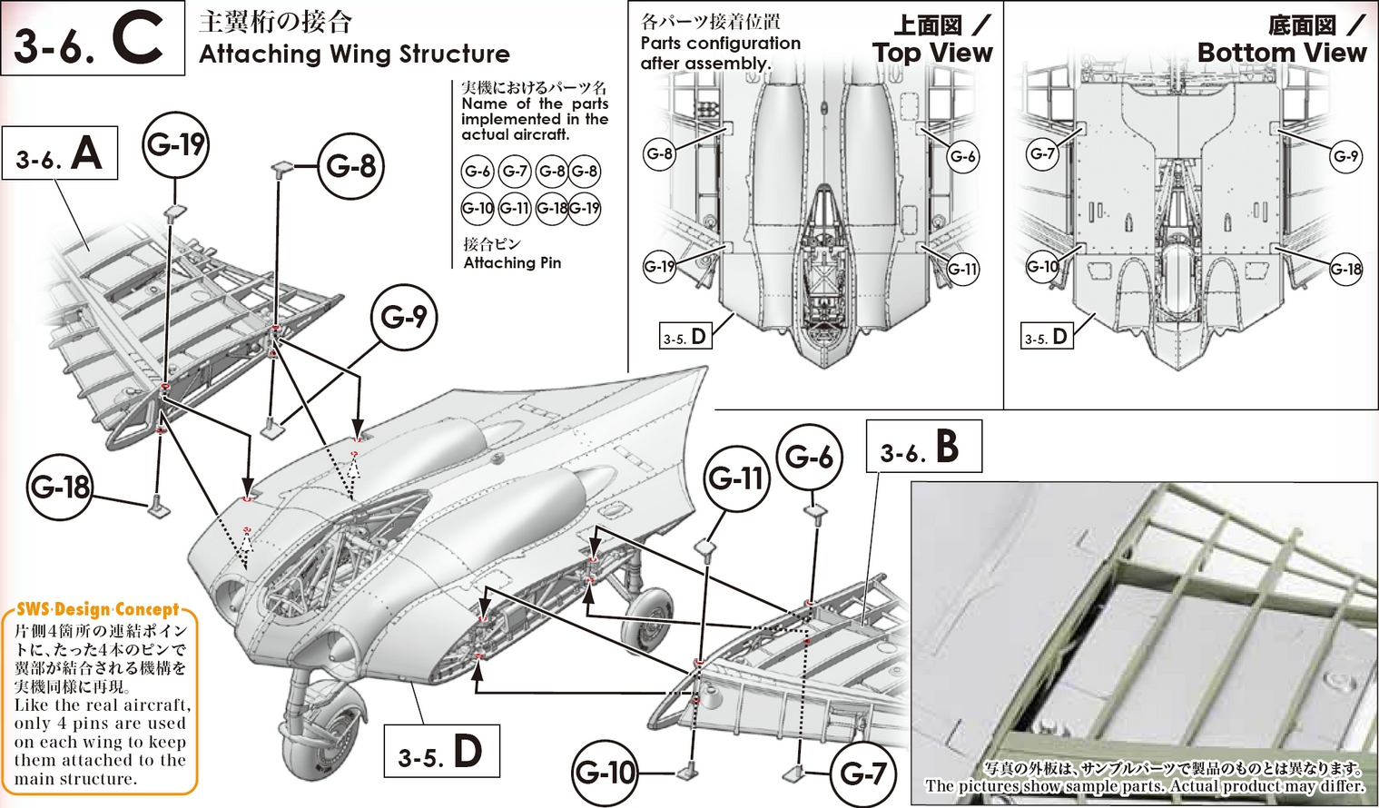 No-229 Wing mounting to center section.jpg