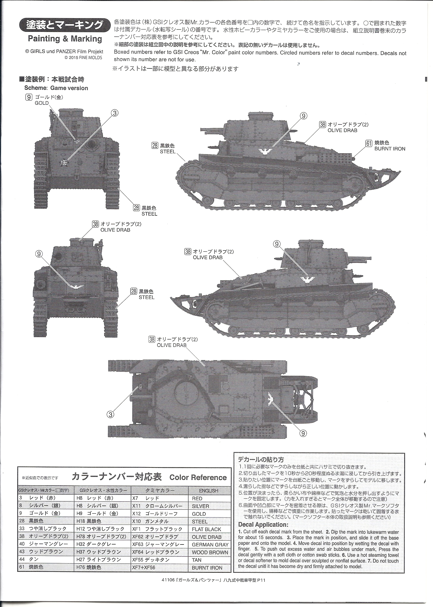 Type89GuP0001.jpg