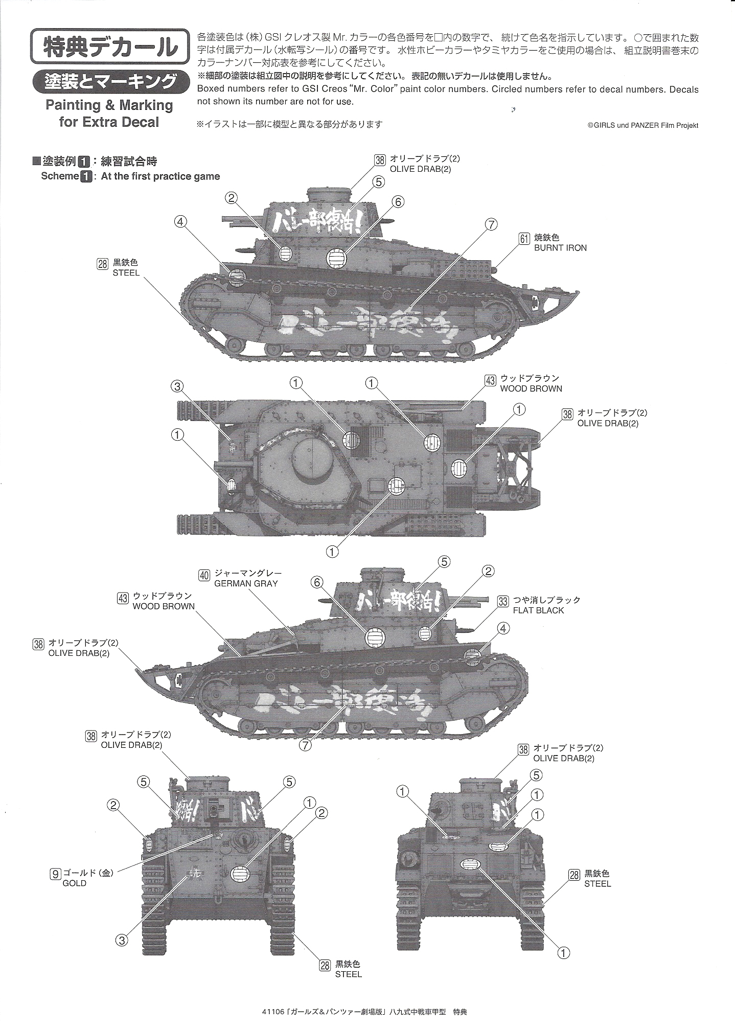 Type89GuP0002.jpg