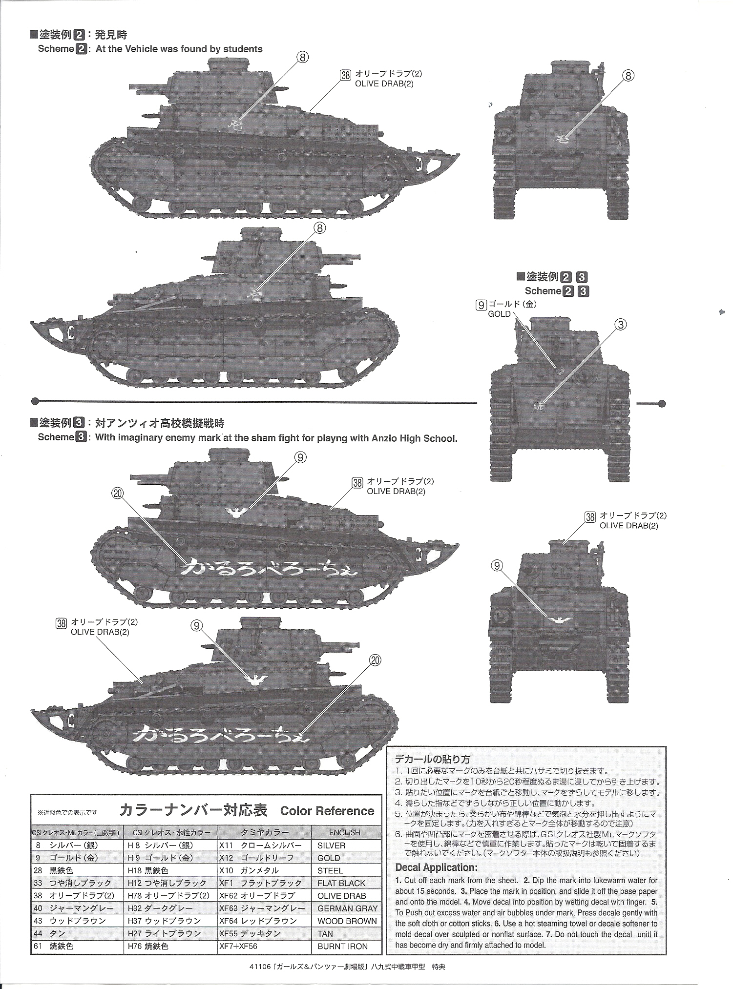 Type89GuP0003.jpg