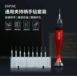 DSPIAE HAND DRILL 2.jpg
