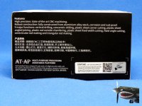 DSPIAE AT-AP Box 02.JPG