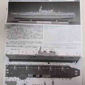 JMSDF_Izumo_SPAM_Review_IIe.jpg