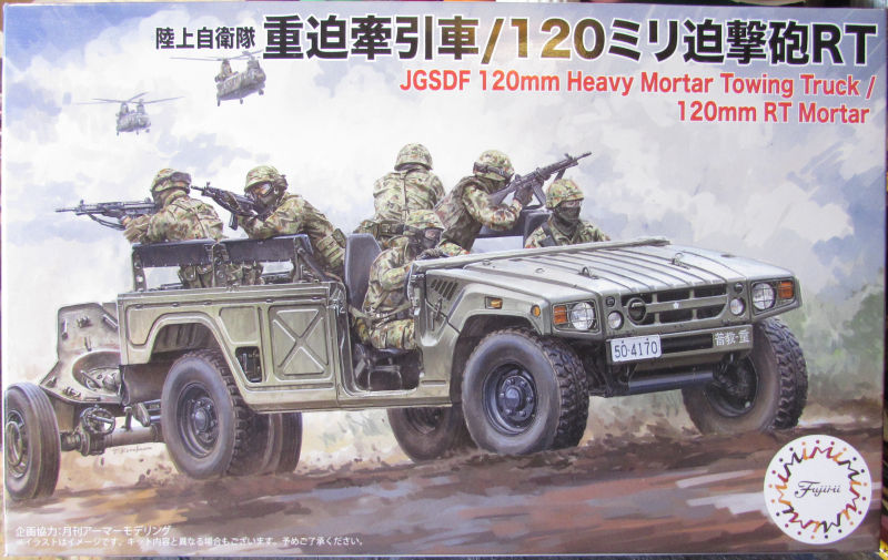 Fujimi JGSDF Mortar Towing Truck.jpg