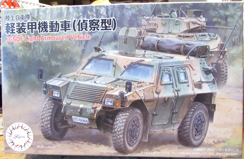 Fujimi_JGSDF_Light_Armored_Vehicle.jpg