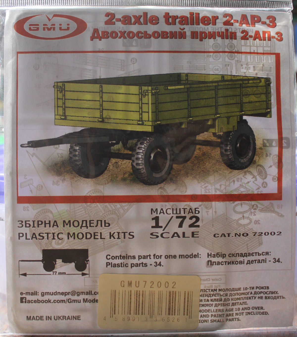 GMU 2 Axle Trailer.jpg