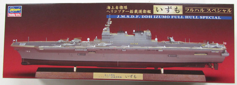 JMSDF_Izumo_SPAM_Review_I.jpg