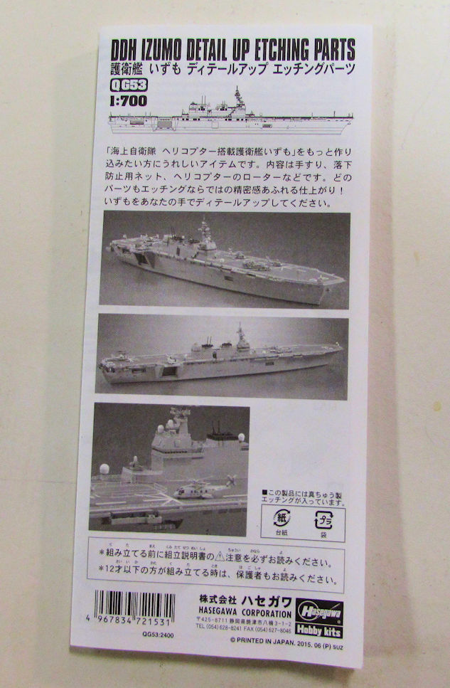 JMSDF_Izumo_SPAM_Review_IIb.jpg