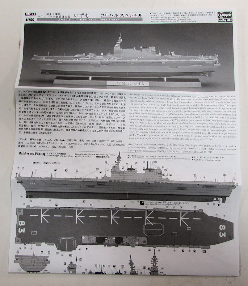 JMSDF_Izumo_SPAM_Review_IIe.jpg