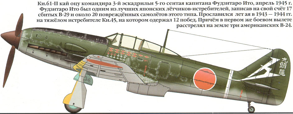 KI-61_III.jpg
